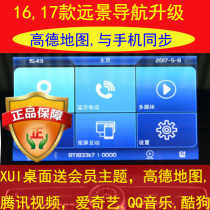 16 17 Geely New Vision X6SUV Navigation Upgrade Gao De map update crack installation software brush