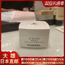 Nobita Japanese direct mail CHANEL CHANEL glorious repair whitening sleep good night face mask 50g