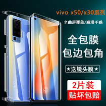 Suitable for vivos12 tempered film vivos12pro mobile phone film vivox60pro full-screen surface coverage vivox70 hydrogel all-inclusive protection Blu-ray Pro