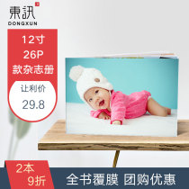 (Dongxun) Graduation Album Production Personality diy Photo Book Customized Party Childrens Photo Photo Commemorative Book