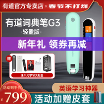 (New Product-Youdao Dictionary Pen G3) Netease Youdao Translation Pen 3rd Generation English Learning Artifact Initial Senior high school Word Scanning Pen Electronic Dictionary Reading Pen x3s Shop Scanning Pen Official Flagship
