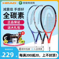 HEAD HYDE tennis racket full carbon carbon fiber professional one college student single beginner men and womens suit