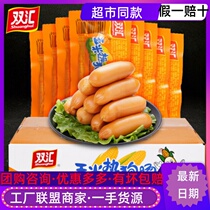 Shuanghui corn hot dog sausage 32g * 60 whole box 35g barbecue instant noodles instant sausage snacks hot dog sausage