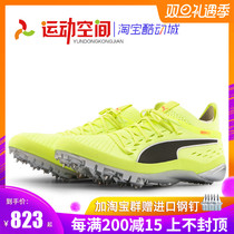 Puma evoSPEED Netfit Sprint2 Bolt Puma sprint track and field test nail shoes