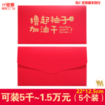 10002 wan san 40 thousands or 50 thousands yuan red envelopes plus oversized 2022 the year of the Tiger li shi feng customized customized award jin li
