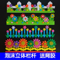 New foam railing decoration three-dimensional wall stickers fence flower primary school layout blackboard newspaper kindergarten classroom wall