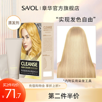 Zhang Hua special color base purifying hair bleaching color fading agent bleaching hair fading cream returning black bleaching powder returning black bleaching