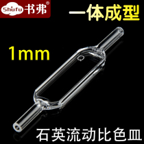 1mm quartz flow cuvette transparent UV 0 35ml scientific research can be customized