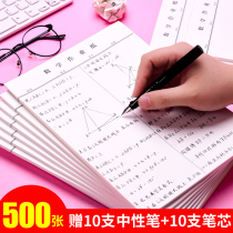 Math Exercises Ben Maths Ben English Paper Loose Leaf Early School Students Math Homework Ben Thickened English Homework Paper English Practice Bento High School Students English Homework Ben Math Homework Paper