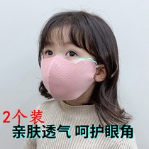 Mesh breathable children ice silk mask adjustable washable sunscreen eye mask UV protection boys and girls