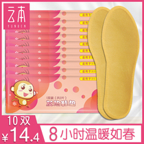 Self-heating insole can walk without charging warm foot stickers Warm feet for men and women baby heating self-heating warm insole