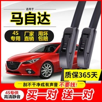 Adapting Mazda 6 Angskela Wiper cx-5 Ma Liu cx-4 Ma 3 Atezrui Wing Wing Strip