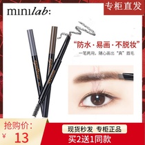 Jiao Lanjia mini minilab three-dimensional witching automatic Eyebrow Pencil Waterproof beginner eyebrow powder not dizzy