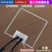 Fupai stainless steel floor bottom box can be inlaid tile floor Marble five-hole network embedded ground socket