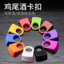 Cocktail cup mouth buckle plastic bartender Beer Buckle Japanese and Korean bar wine bottle creative buckle Beer Buckle
