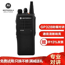 Motorola GP328 explosion-proof walkie-talkie Business and civil high-power chemical plant oilfield coal mine gas refueling