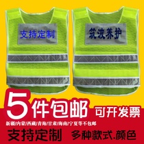 Traffic reflective safety vest vest construction fluorescent clothing Sanitation vest construction site horse clip night riding reflective clothing