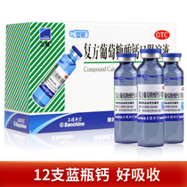 Harbin Medicine Sanjing Brand Compound Calcium Gluconate Oral Solution 12 Children Blue Bottle Calcium Baby Pregnant Women Calcium