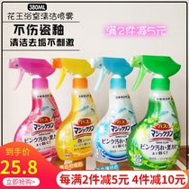 Kao bathroom cleaner made in Japan to descale yellow scale anti-mildew anti-mildew bright white bathroom multi-purpose cleaning spray