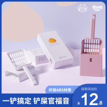 Bun face cat litter shovel Cat shit shovel shovel hole hole shovel Tofu sand Cat litter artifact set