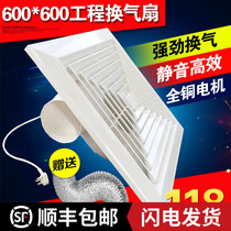 Op top integrated ceiling 600x600 ceiling project 60x60 ventilation fan gypsum board Mineral Wool Board exhaust fan