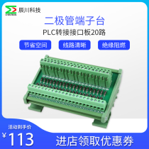 Chenchuan PLC diode terminal block RSD20LP-D-72 diode anti-corrosion protection 20 100V1A
