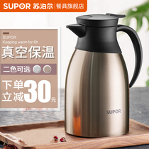 Supor thermal insulation kettle 304 stainless steel vacuum thermos thermal insulation pot household hot water bottle large capacity portable
