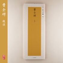 A selection of the Xuan social copybook to expand the Fatio post 14 Cao Quantablet Japan Import Spot