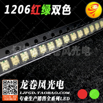 Patch SMD 1206 red green 3227 red ploy green bicolor light LED lamp bead light emitting diode