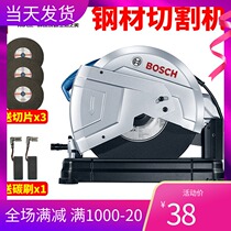 Bosch TCO2100 GCO200 14-24 Dr Steel metal steel pipe profile cutting machine grinding wheel toothless saw