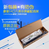 Spot CommScope CommScope 24 Six Class Unshielded Gigabit Network Distribution Frame UNP-U-610-1U-24