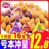 Swalnut dress peanut 1000g small package nuts fried goods spicy beef multi-flavored peanut snacks wholesale