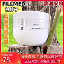 Spot Dozen Great Tonic Strengthening Edition French Institute Line FILLMED Youthful Perfusion Mask Water Recharge 500ml