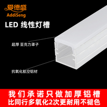 led lamp slot lamp with card slot aluminum strip linear embedded linear line lamp open aluminum alloy concealed with light source