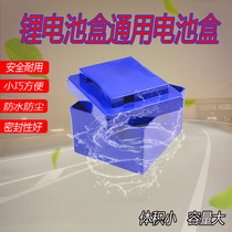 Electric vehicle plastic battery case 48V60V72V20A30A lithium battery case 18650 lithium battery protection housing