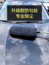 Car wash mop brush brush car with on-board dust duster dust broom car cleaning special dust brush 