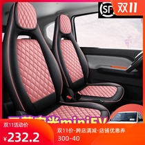 The new Wuling Hongguang miniEV special car cushion is fully surrounded by leather seat cover New energy Macaron seat cover