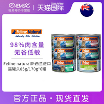 Feline natureNew Zealand imported into cat and cat staple food K9 cat jars hair blush with wet grain 6 cans