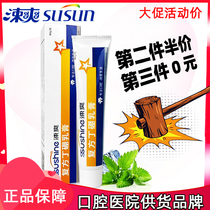 Cool compound Ding Peng cream toothpaste Gingival care Fire remove bad breath Gums redness swelling pain bleeding mouth fresh breath