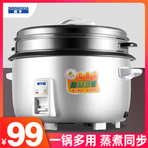 Rice cooker Large capacity canteen Hotel commercial 15-20 people Hotel 10L13L old-fashioned oversized rice cooker