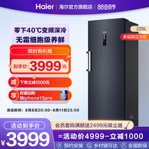 Haier 226 liter freezer frost - free vertical refrigerator fresh freezer and chilled China ceramic series of breast milk refrigerator hoarding energy saving