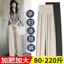 Pregnant women pants Spring and Autumn 200-300kg fat super large size fat MM loose fashion wear knitted wide leg pants