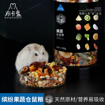 Buka Star hamster food Fruit and vegetable food Grain main feed Nutritional snacks 500g Golden Bear food supplies