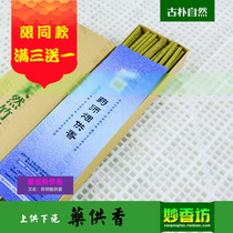  Medicine for bamboo sticks medicine for incense medicine for incense medicine for incense Master Haitao inherits Yunnan Chicken feet Mountain Miaoxiang Fang