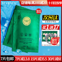 Batis small ice film oligopeptide revitalizes pore mask repair after drying apply soothing water and cool single piece