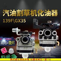 Four-flush carburetor Fuchizer power strong copper mouth hoe Weeding Weeding Machine Ignition Spray small