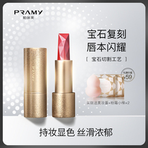 PRAMY Berimei dream Galaxy wave lipstick moisturizing moisturizing lipstick women are not easy to bleach