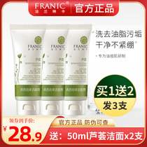 (ten billion Subsidies) Franilinka Facial Cream Woman Deep Clean Moisturizing Moisturizing Water Control Oil Clean Face Cream Man