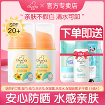 Enlight-baby Water Sensation Sunburn Cream 45g2 Bottle Children Sunburn Cream Baby Anti Sunscreen Nourishes SPF20 official web