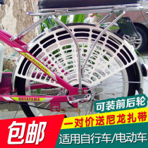 Wheel block protective skirt bicycle protective net electric car increase net leg guard isolation foot plate net cover mountain bike